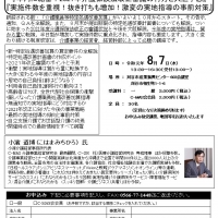 介護事業特化セミナー